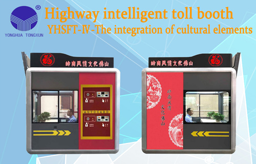 YHSFT-Ⅳ-The integration of cultural elements